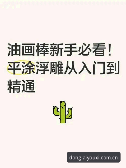心动的乐趣APP2026评测安卓版实操教程：从入门到精通